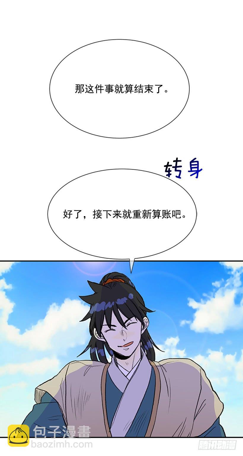 葬送-第188话