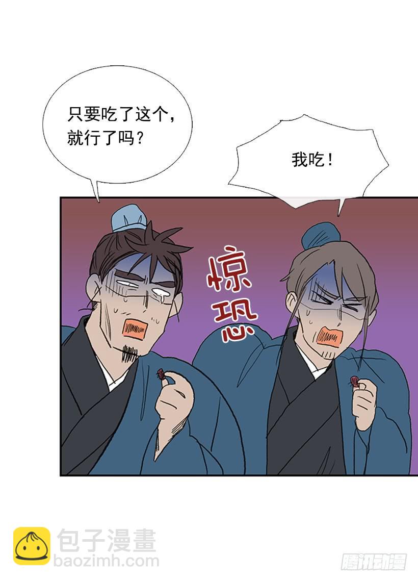 监视-第190话