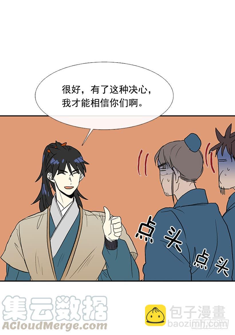监视-第190话