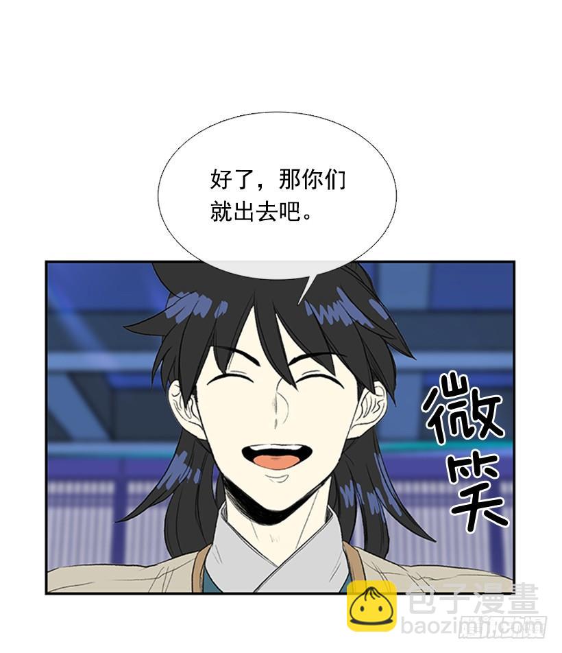 监视-第190话