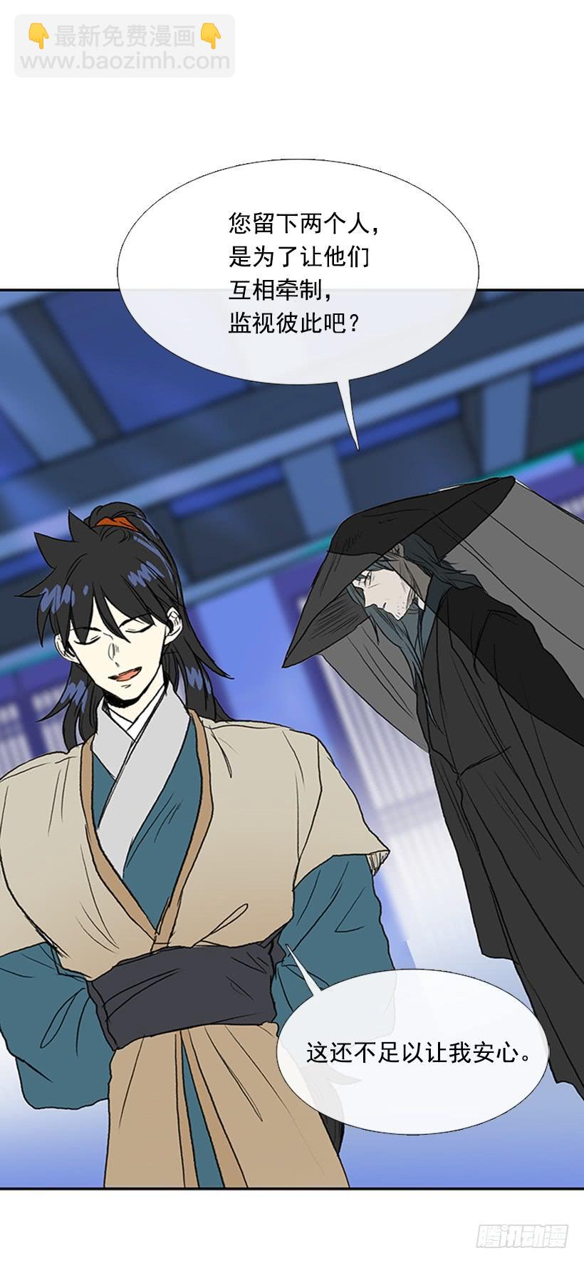 监视-第190话