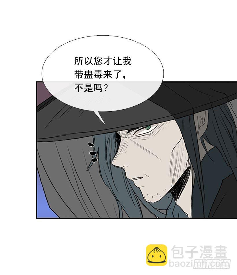 监视-第190话