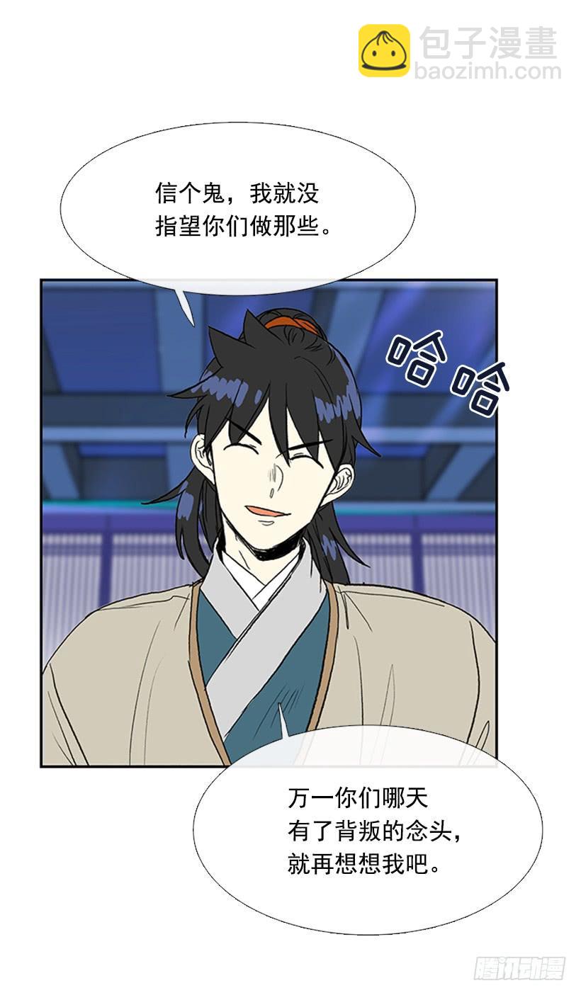 监视-第190话
