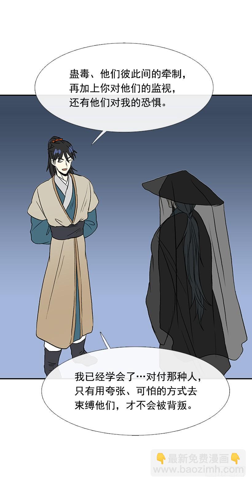 监视-第190话