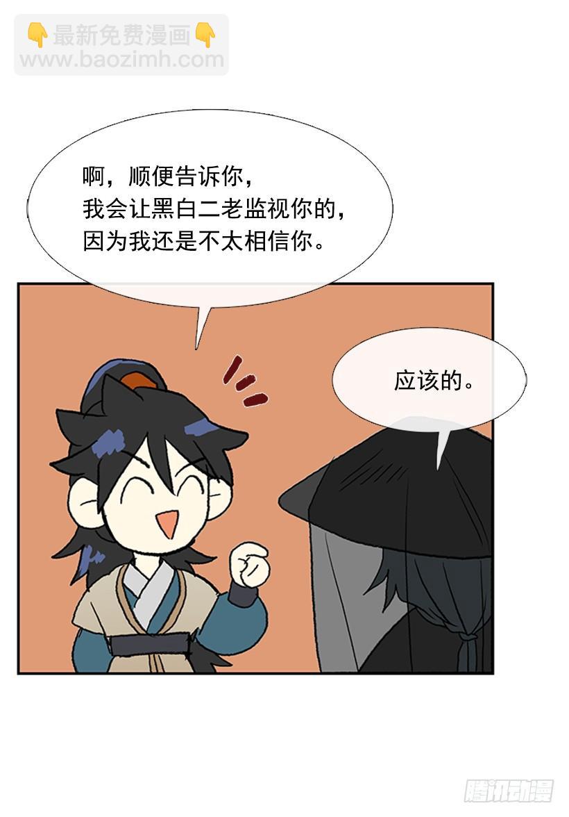 监视-第190话