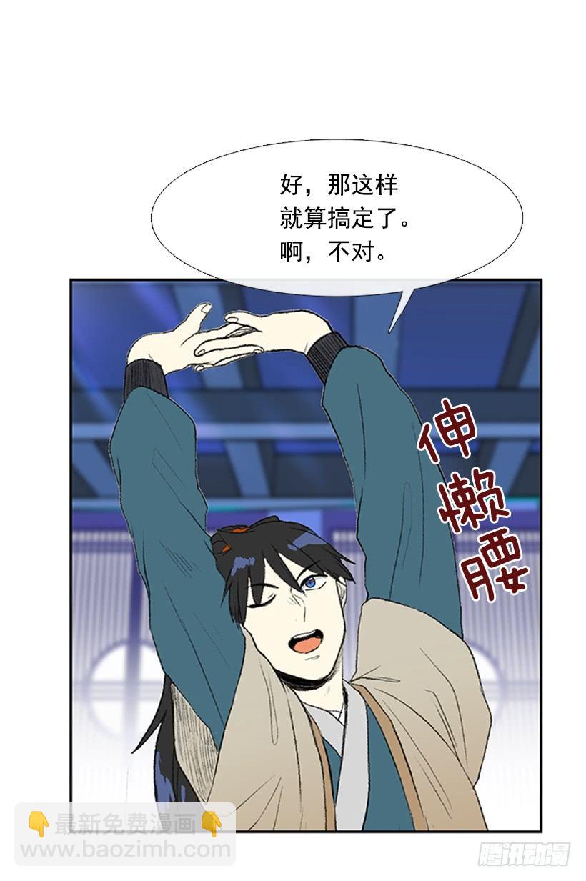 监视-第190话