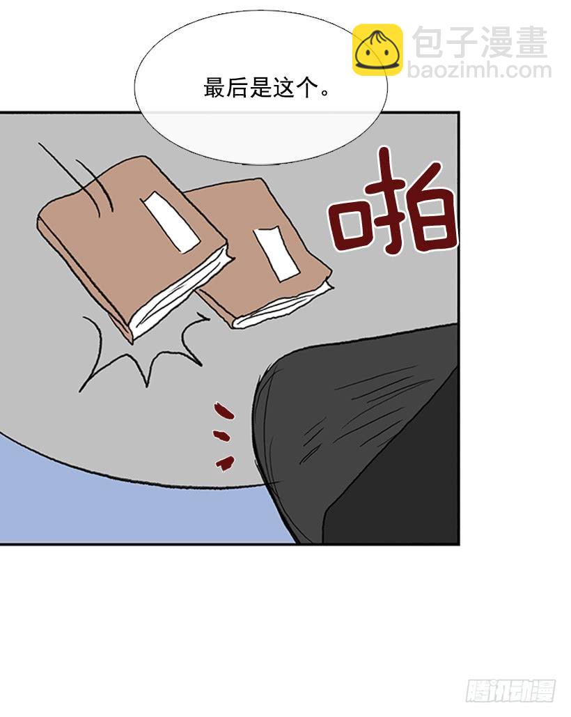 监视-第190话