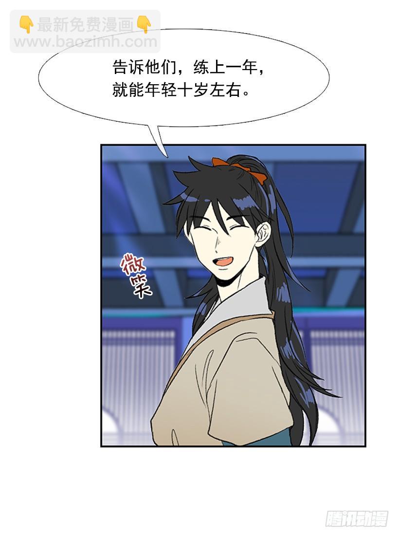 监视-第190话