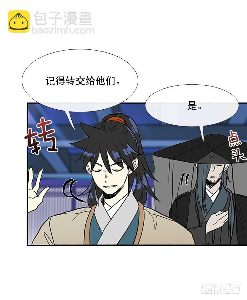 监视-第190话
