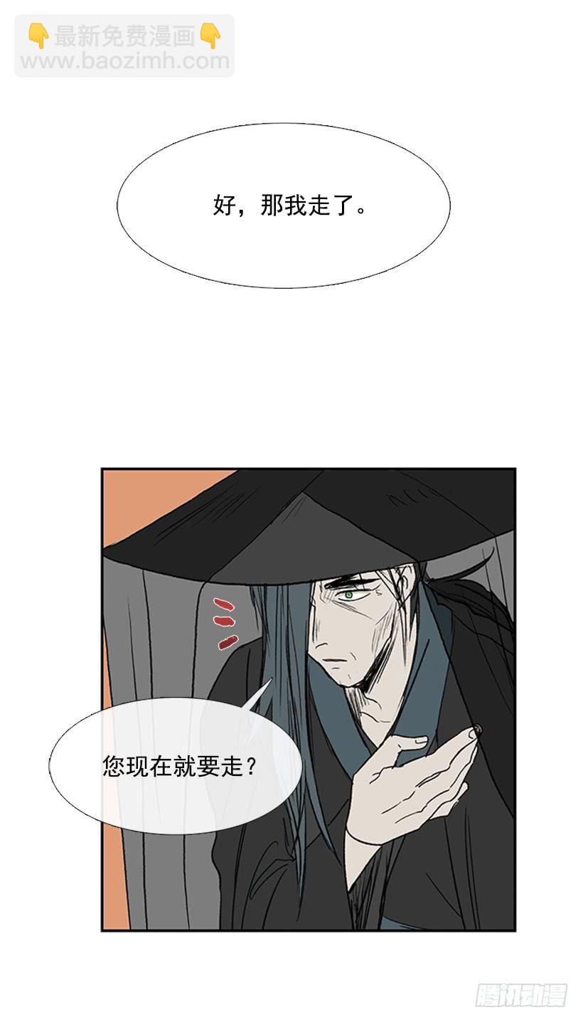 监视-第190话
