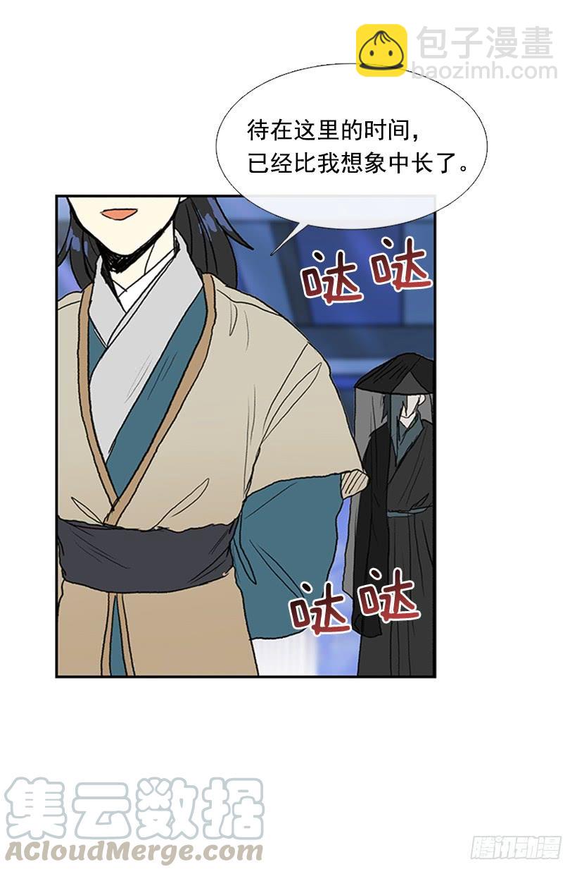 监视-第190话