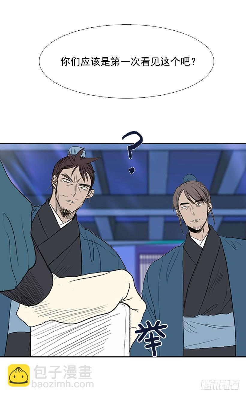 监视-第190话