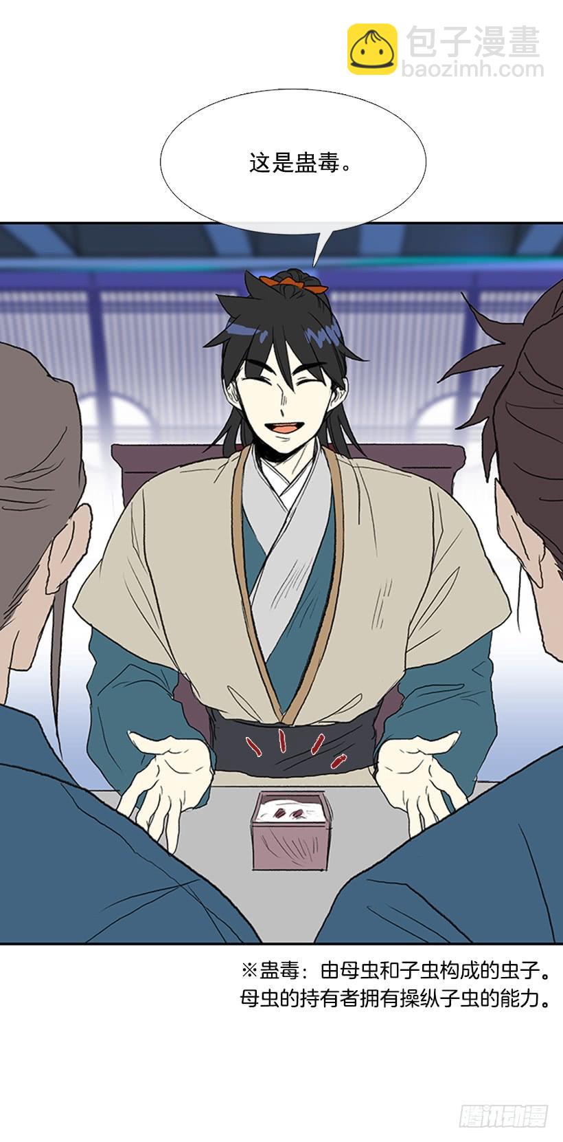监视-第190话
