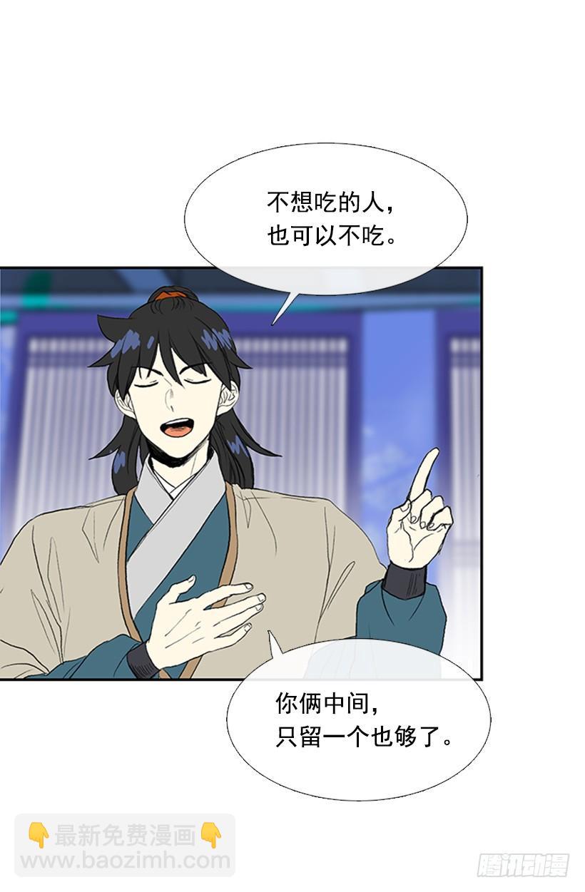 监视-第190话