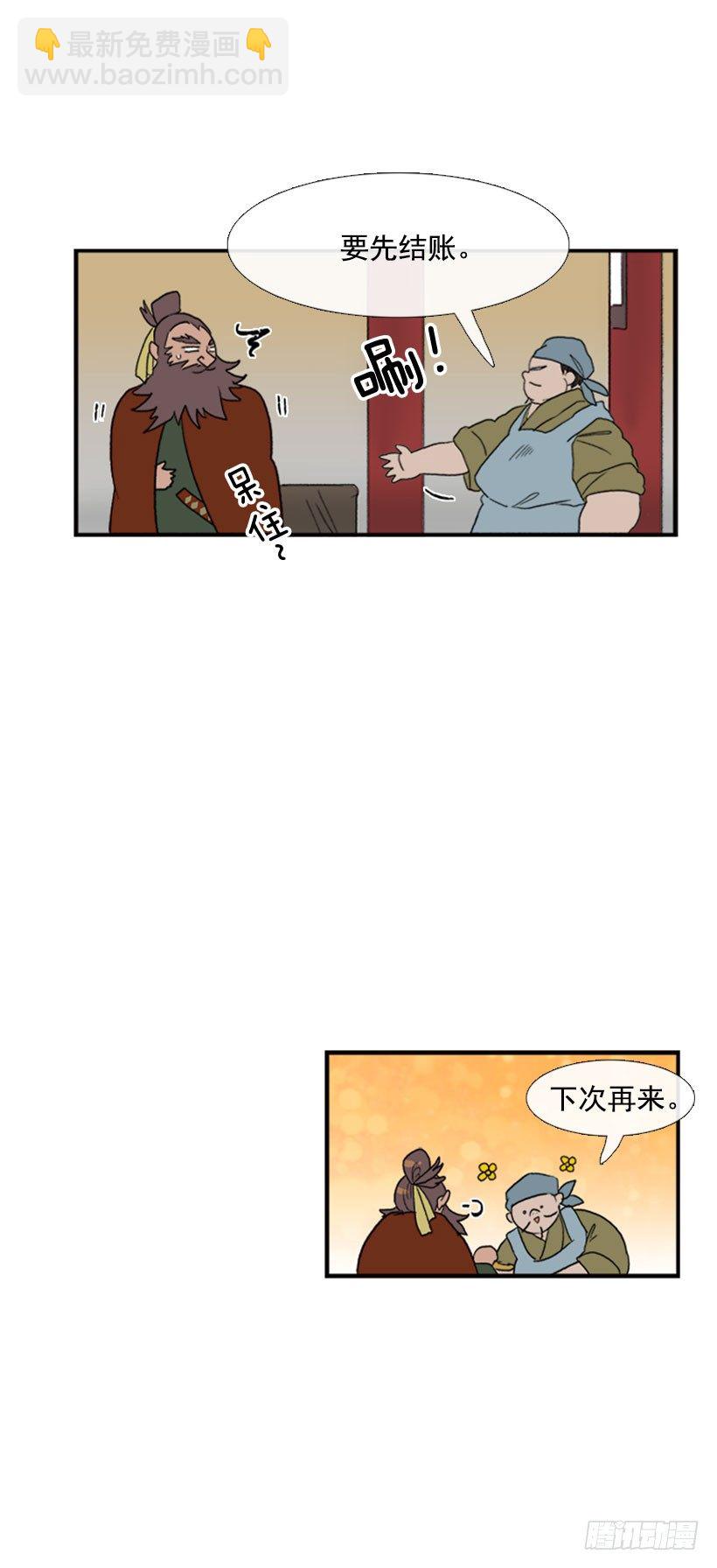 大干一票-第20话