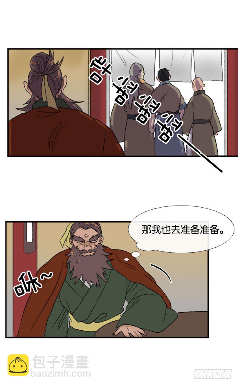 大干一票-第20话