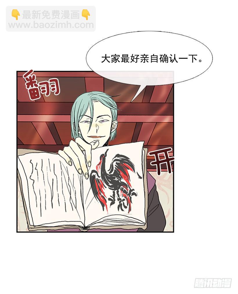 邪气-第192话
