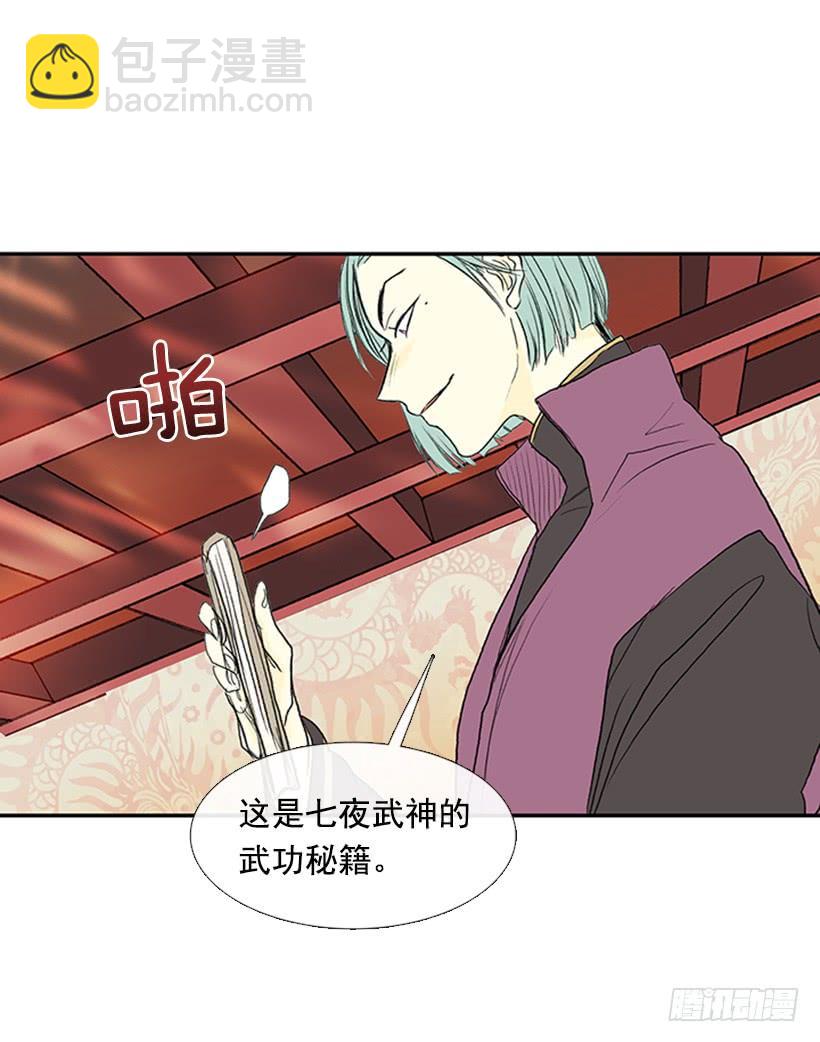 邪气-第192话