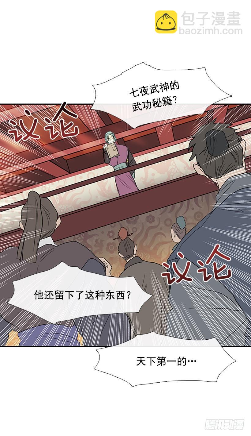 邪气-第192话