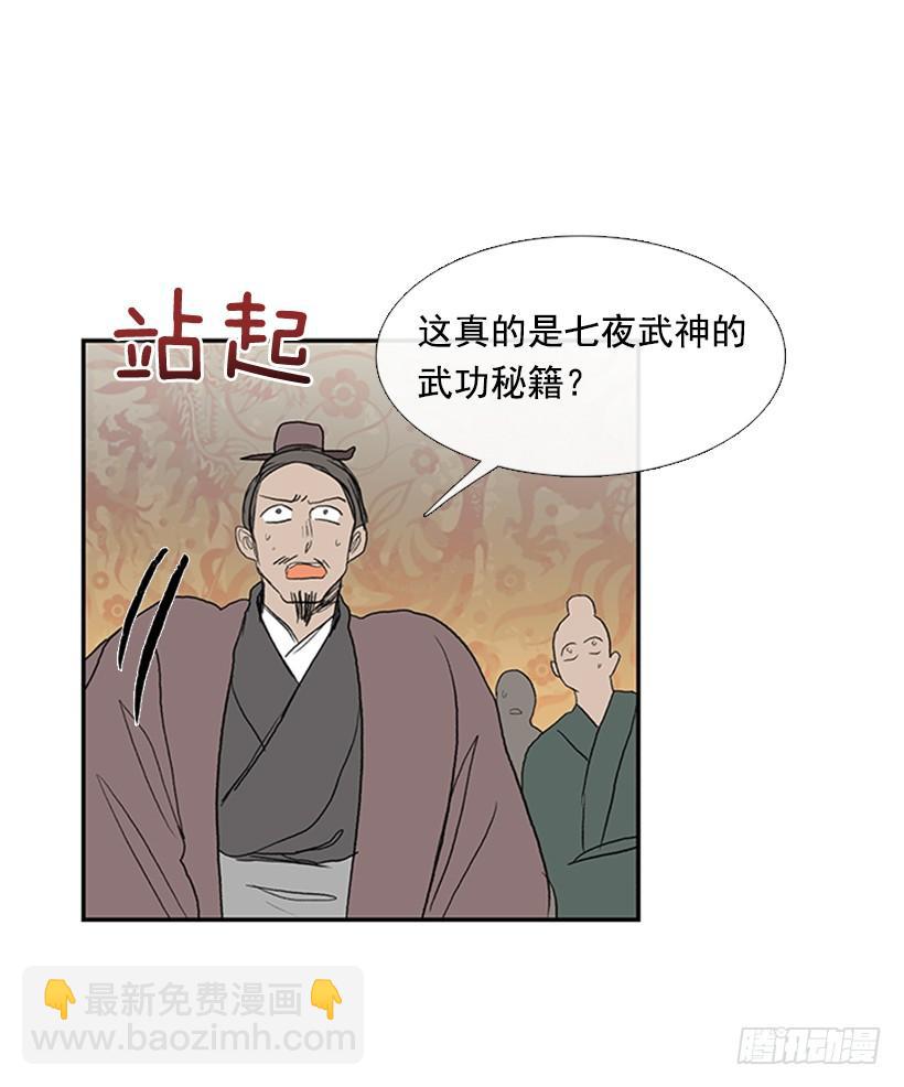 邪气-第192话