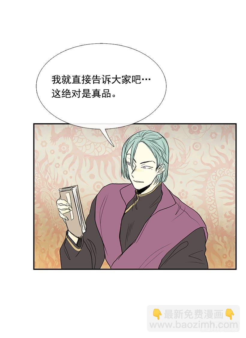 邪气-第192话