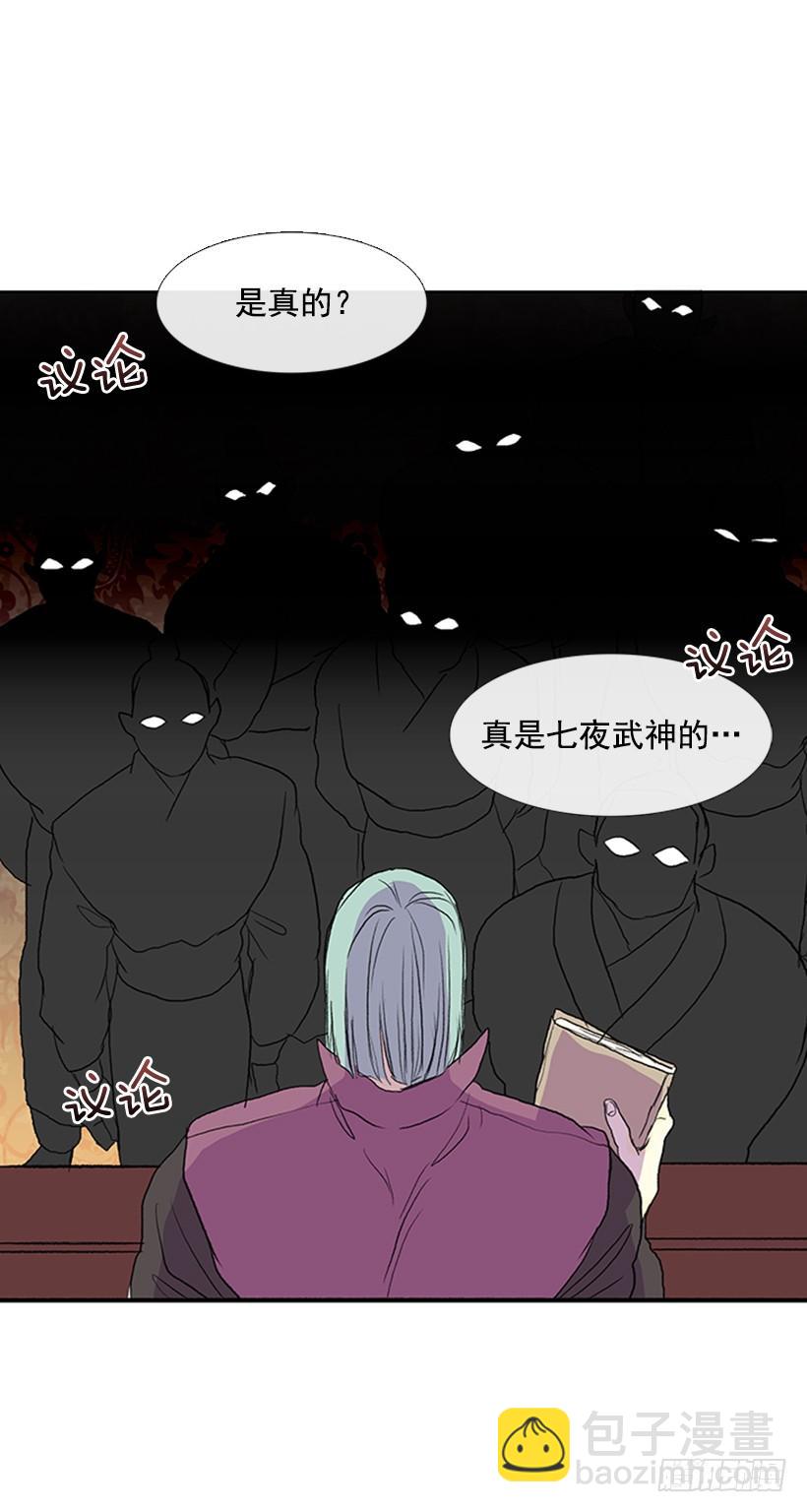 邪气-第192话
