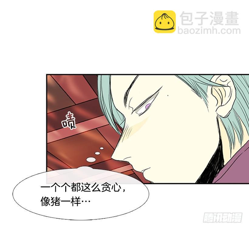 邪气-第192话