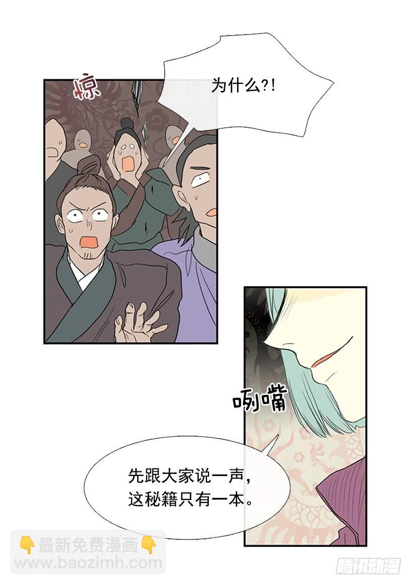 邪气-第192话