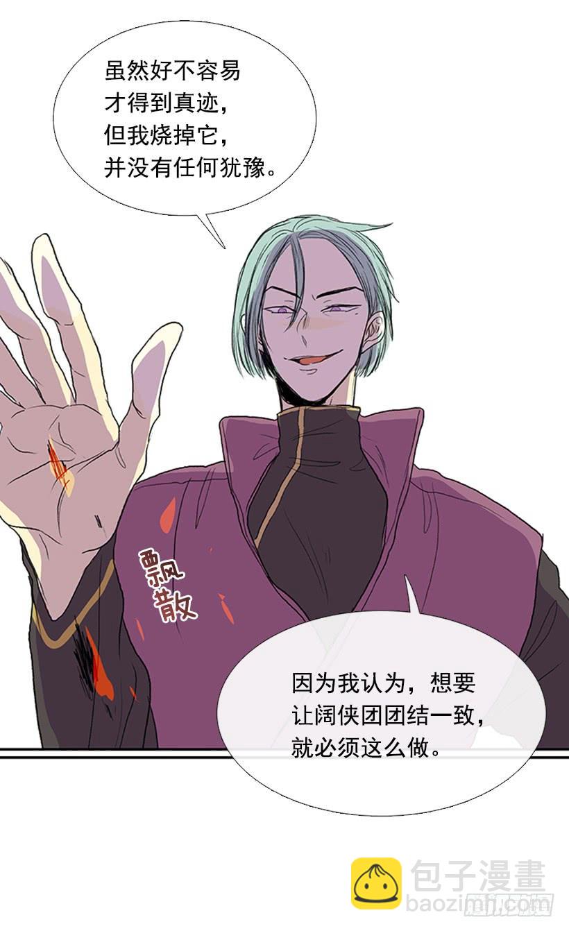 邪气-第192话