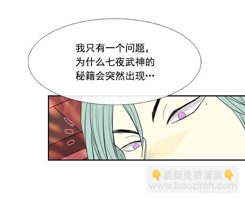 邪气-第192话