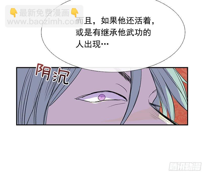 邪气-第192话