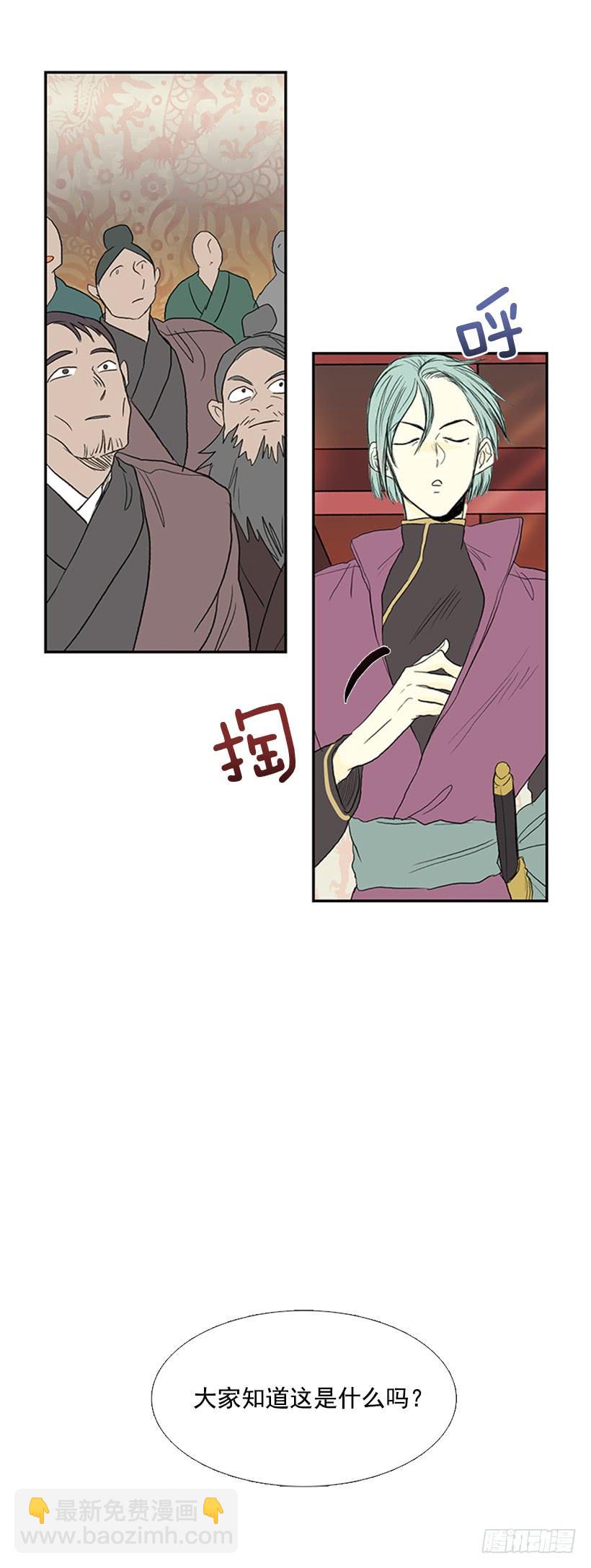 邪气-第192话