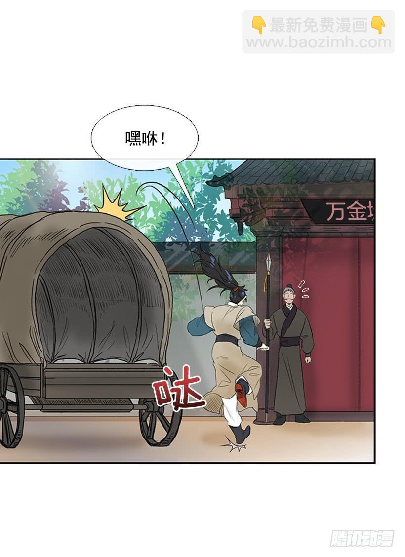 乡情-第196话