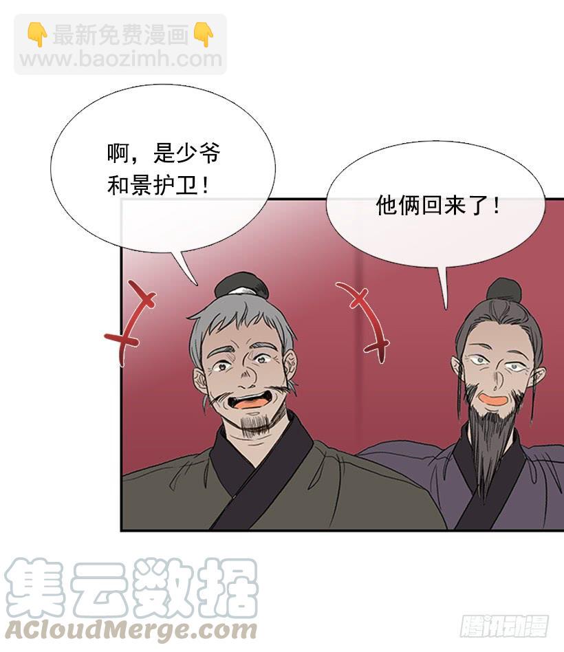 乡情-第196话