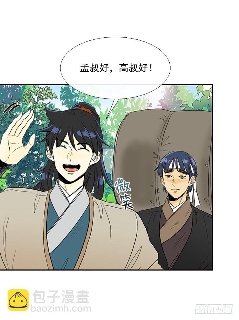 乡情-第196话