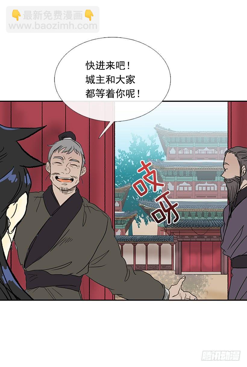 乡情-第196话