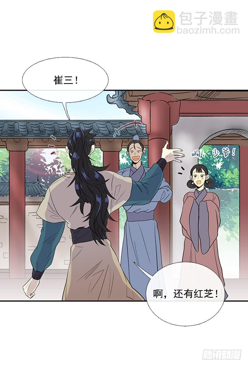 乡情-第196话