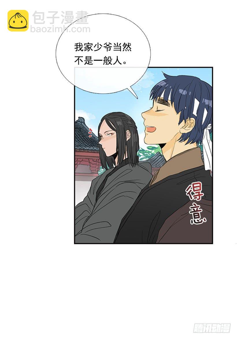 乡情-第196话