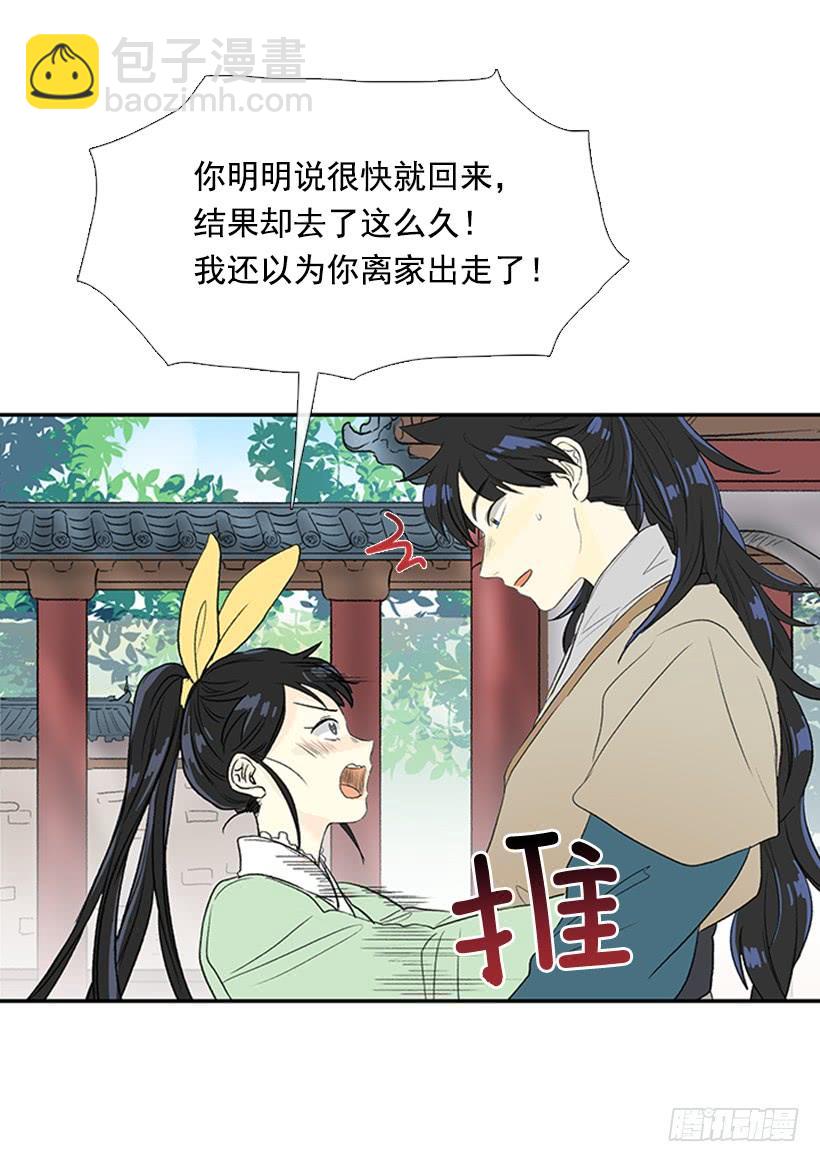 乡情-第196话