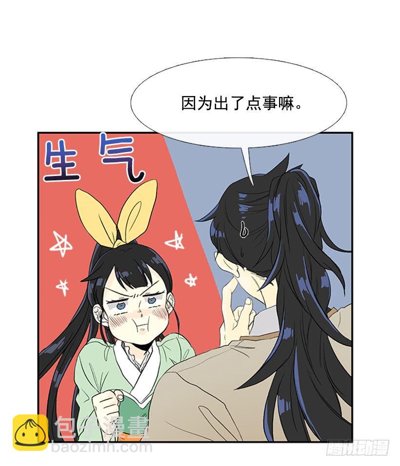 乡情-第196话