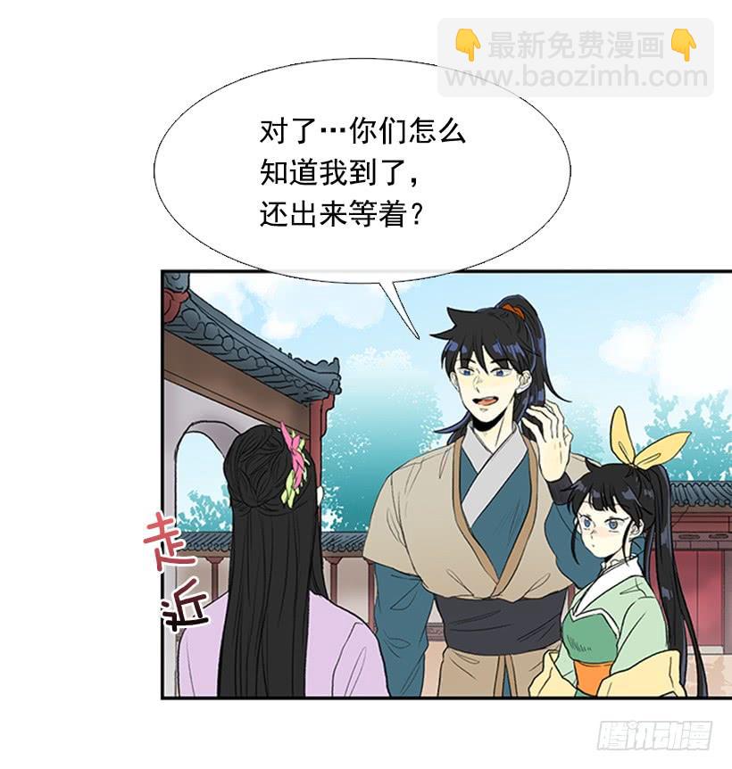 乡情-第196话