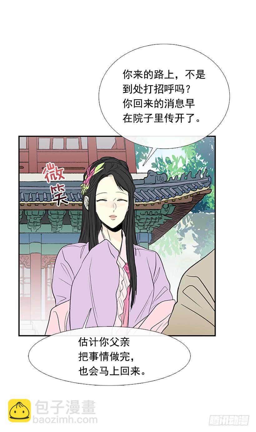 乡情-第196话