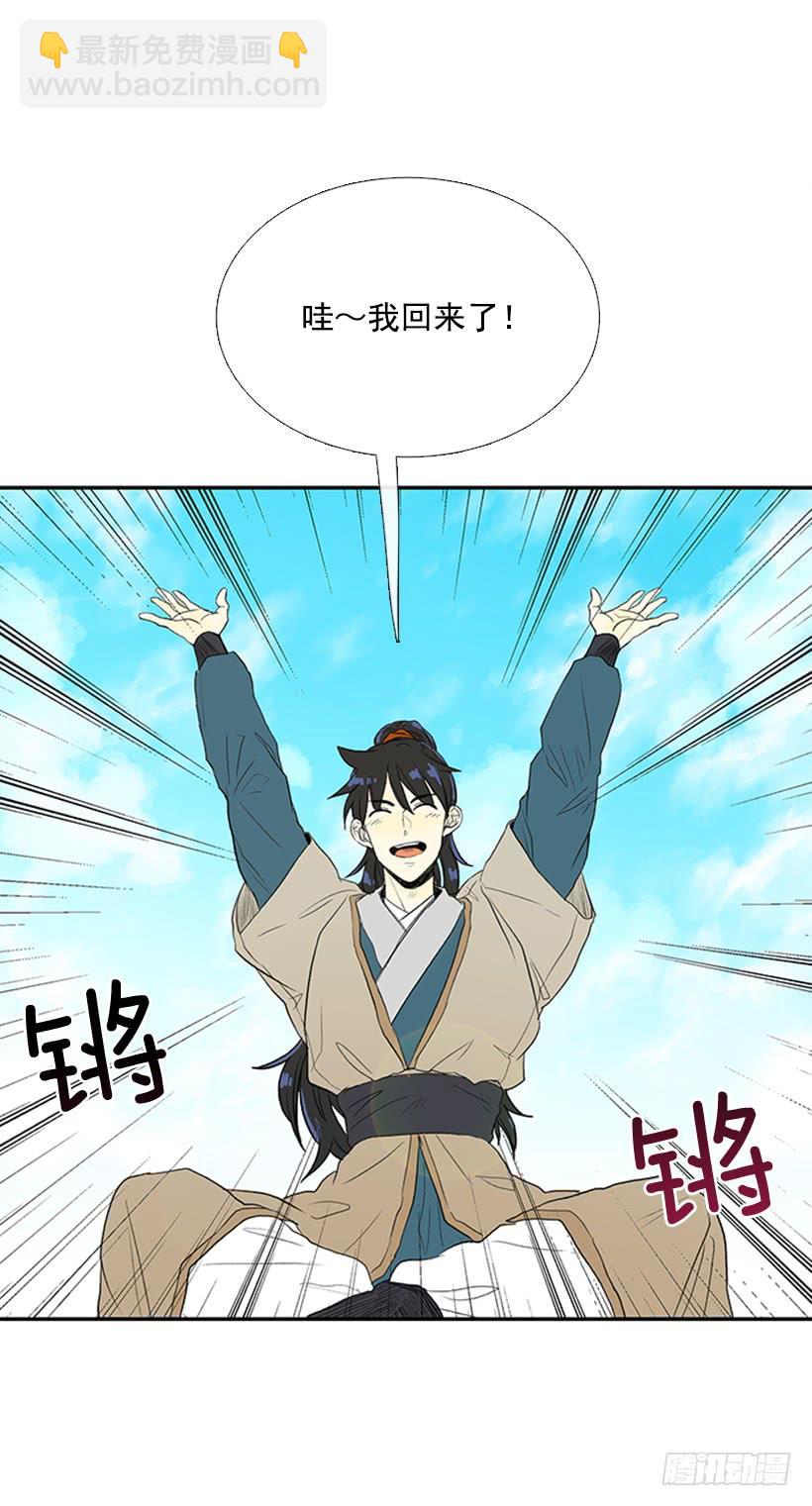 乡情-第196话