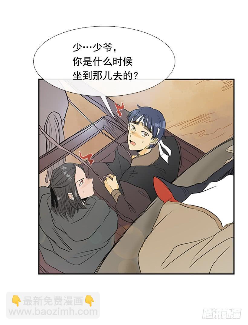 乡情-第196话