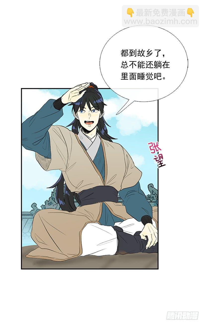 乡情-第196话