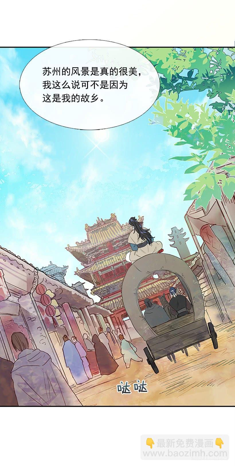 乡情-第196话