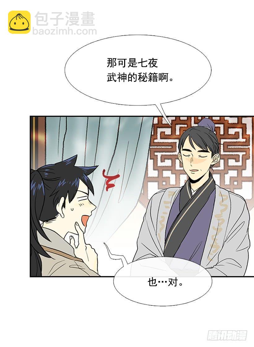 絮叨-第198话