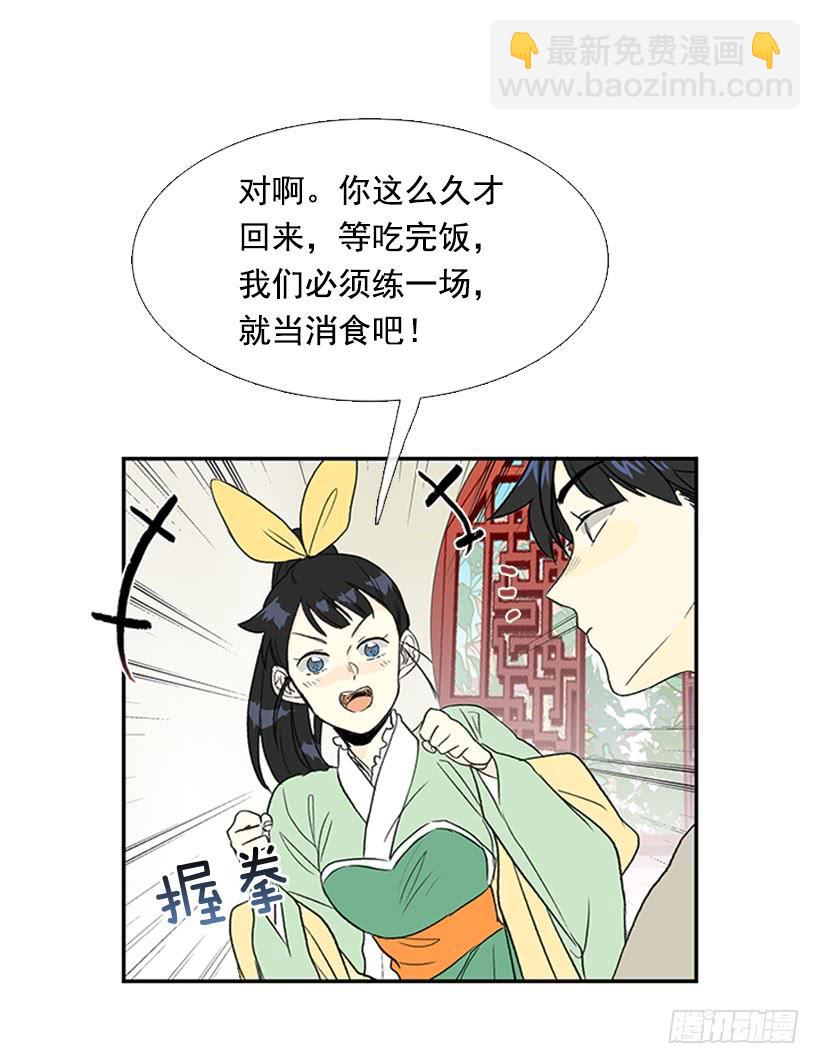 絮叨-第198话