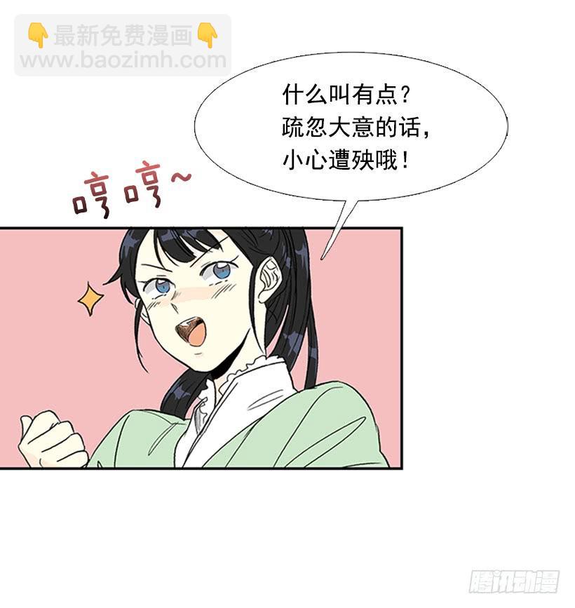 絮叨-第198话