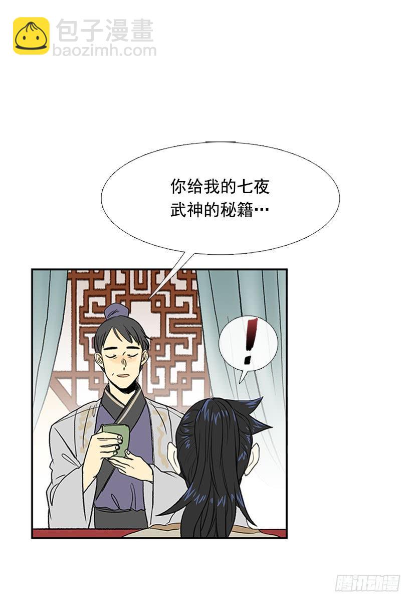 絮叨-第198话
